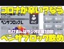 【雑談】もけるんぱラジオ0(ゼロ)第10回～コロナはマジでつらいスペシャル～【2023.7.31】