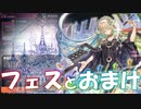 【遊戯王マスターデュエル】天気でフェスの残りとそれ以外のやつ【群雄割拠】