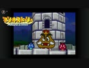 マリオストーリーPart03　#ニコニコゲーム動画投稿応援　月影ハク