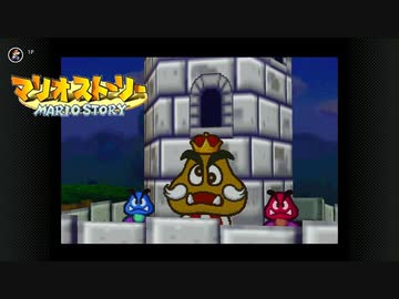 マリオストーリーPart03　#ニコニコゲーム動画投稿応援　月影ハク
