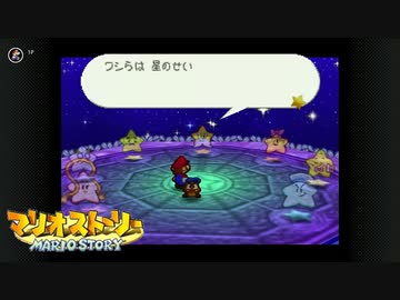 マリオストーリーPart04　#ニコニコゲーム動画投稿応援　月影ハク