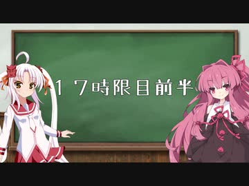 夜しわ解説教室１７時限目前半【如月ついな解説】
