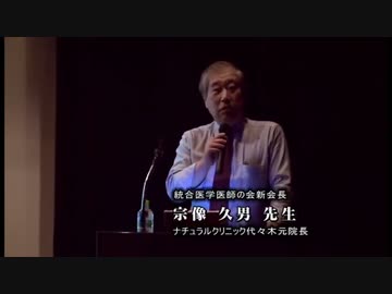 医者がひた隠すがん治療の真実　　宗像久男先生