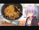 ゆかりさんのひとりキッチン_第1回「ゆかりさん特製麻婆豆腐」