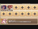 渚のポッピングフィッシャー E-1 スイカレッドビーチ　放置【モンスター娘TD C編成】