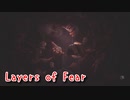 【Layers of Fear リメイク版】ある作家の苦悩。【The Artist編 Part10】