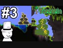 テラリア充になりたい(with帽子)【terraria】＃3