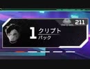 無料クリプトパックで最強アイテムを神引きした！？(´;ω;｀)【コレクションイベント】【スーパーレジェンド】【プレステージスキン】【リーク】【APEX LEGENDS/エーペックスレジェンズ】