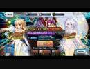 【FGO】 8周年記念福袋 5周年以降女性を引いてみた