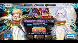 【FGO】 8周年記念福袋 5周年以降女性を引いてみた