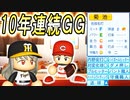# 205 異次元の守備範囲！！5球団競合引けるのか！？【ゆっくり実況・パワプロ2022・大正義ペナント】