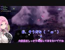 【VOICEVOX実況】モンハンライズ：サンブレイク【縛りプレイ】 part 68 アマツマガツチ