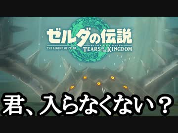 ゼルダの伝説 ティアーズオブザキングダム ボイロ実況プレイ Part26