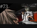 〔ダンガンロンパ〕青年、超高校級になる　part73