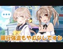 【ボイスロイド実況プレイ】オナニーのために過酷な世界を生き延びるボイロ先生【ブルーアーカイブ】9