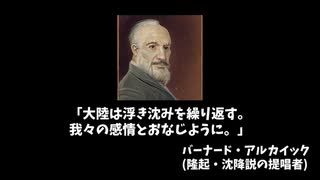 架空世界の大陸アニメーション