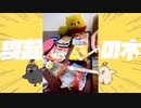 「寝起きヤシの木」を家にあったゴミで叩いてみた