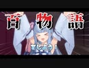 【怪談】琴葉姉妹が百物語をやるそうです ＃01【VOICEROID劇場】