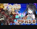 デュエリストミリアルの趣味デッキマスターデュエル　パート4【遊戯王マスターデュエル】【CoeFont実況】