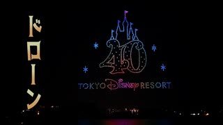 おたる潮まつりドローンショー【ディズニーリゾート40周年プログラム】