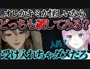 人狼で垣間見えた“伏見ガクの異常性”を語る夕陽リリ