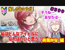 【シャニマス】【WING編】【初見実況】オカマな妖怪PとW.I.N.G.新たな翼 有馬かな編 part399【実況】