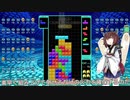 【VOICEROID実況】東北きりたんの毎日テト１チャレンジW 505日目【テトリス99】