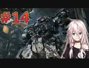 メック戦士、IAちゃん #14【MechWarrior 5: Mercenaries】