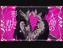 「Loveit? / biz×ZERA」歌ってみた☀️ひつき□
