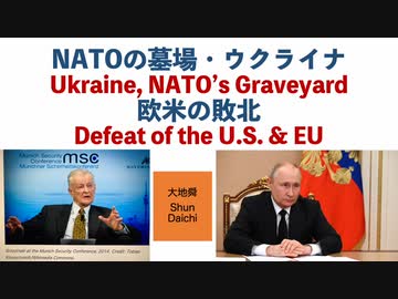 欧米の残酷な世界支配の終焉　　大地舜
