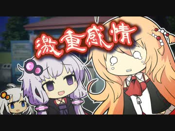 結月への激重感情が滲み出る弦巻マキ【 #かすみそうなろいど 】