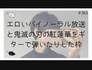デートでモテモテ 【のりたまキャス】
