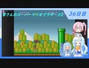 【WhiteCUL実況】雪さんのスーパーマリオブラザーズ2【36日目】