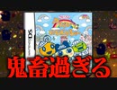 【実況】子どもがトラウマになるレベルの鬼畜ゲー「たまごっちのアッパレ！にじべんちゃー」がガチで難しすぎるwww