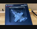 hogan M-SERIES F/A-18F Super HornetUS NAVY VFA-2 米海軍　スーパーホーネット　ホーガン　Mシリーズ　米海軍 第2戦闘飛行隊　1/200