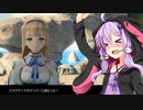 【ライザのアトリエ】ゆかりの錬金術士を目指す旅 #24【VOICEROID実況】