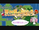 四国めたんは『異世界の創造者』である　5