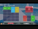 【プレイ動画】全ては運しだい！？Dicey Dungeons Part055【ダイシーダンジョンズ】