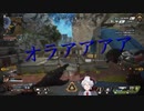 APEX】レヴオクってまだ強い？/with石刀キハクさん【つのなしのまお】