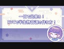 【COEIROINK解説】一日で出来る！RVCで半生物音源の作り方