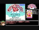 【RTA】コロコロカービィ any% 15分39秒