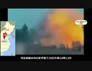 ガスパイプが大爆発