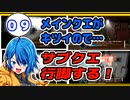 【男性実況】#09　サイバーパンク2DARPG「Dex／デックス」を初見実況プレイ