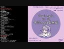【アルバム】thus's music 21-40: 牙剥かる性善無垢／thus