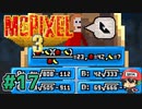 10年ぶりの新作やる！クリックひとつで【McPixel 3】＃17