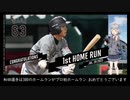 ロッテファンの2023シーズン18