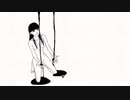 ゆるやかな毒 / 結月ゆかり