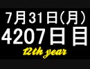 【1日1実績】パーティーハード2　#12【Xbox360/XboxOne】