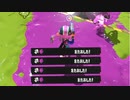 【スプラトゥーン3実況】ホコだし遊ぼうXマッチ part43-一番名前の長い武器-