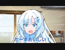 イフからセクハラされる雪さん